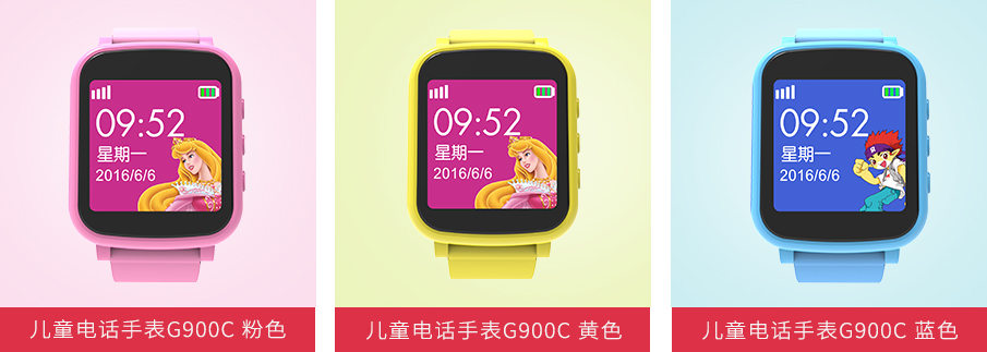 【阿科奇】儿童电话手表 G900C